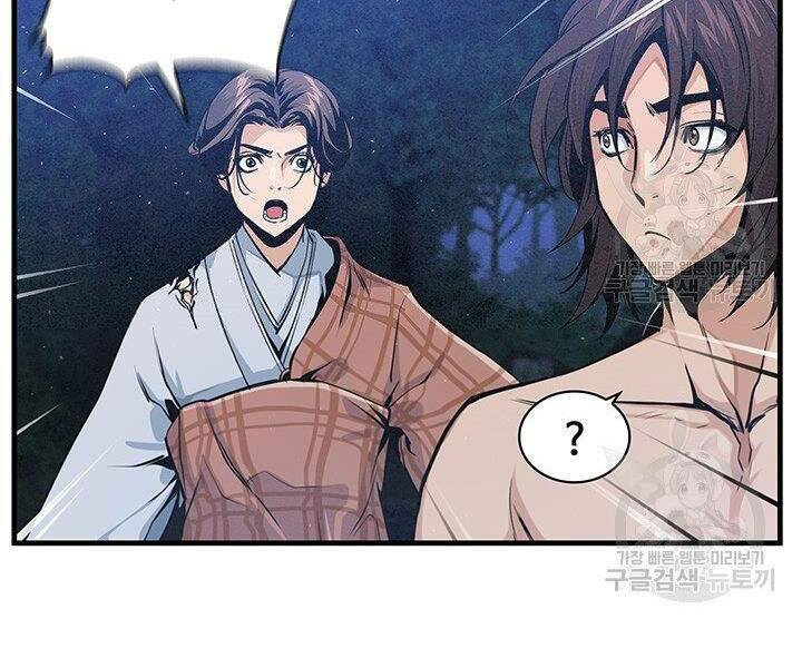 Mục Hạ Vô Nhân: Chapter 11