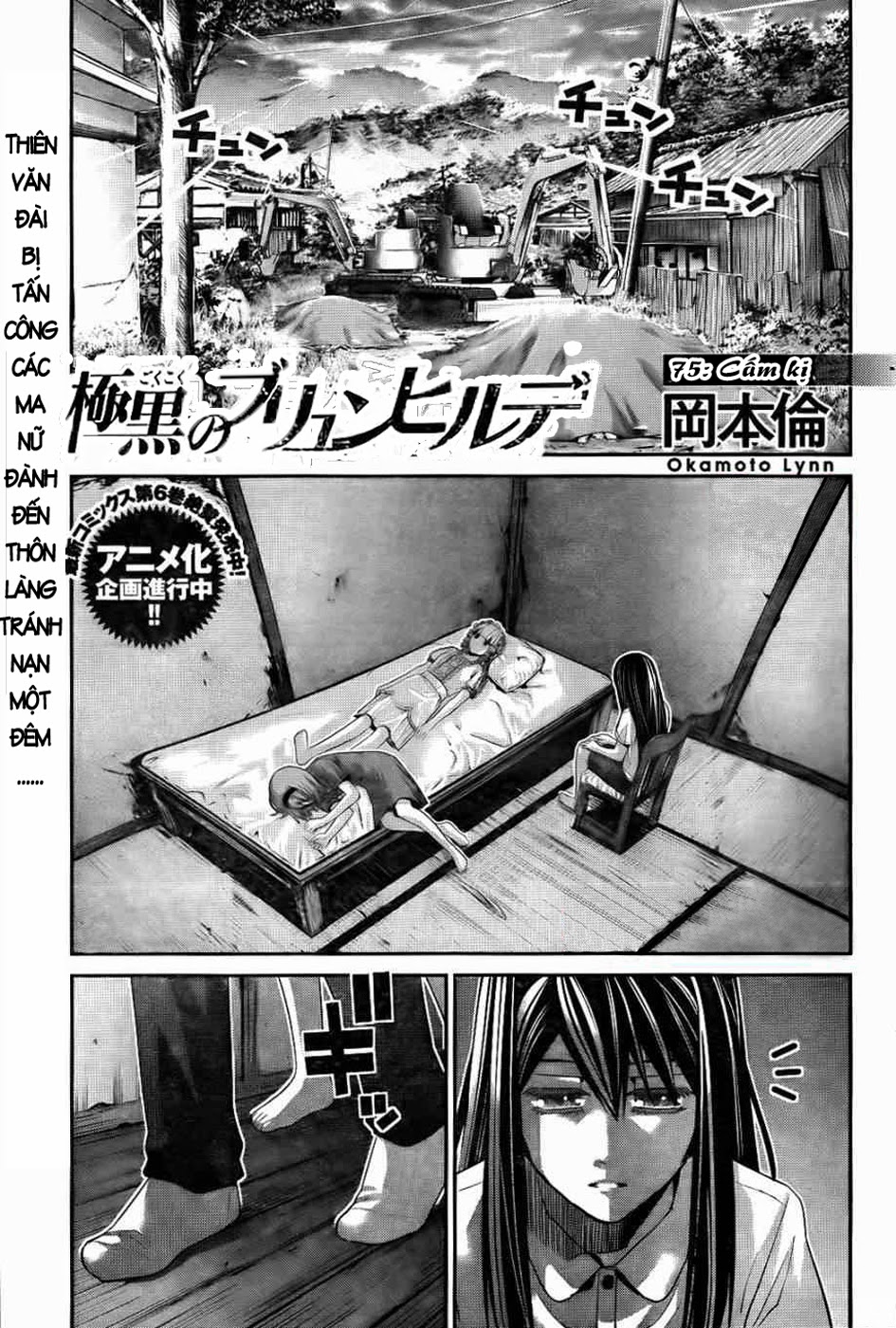 Gokukoku No Brynhildr: Chapter 75