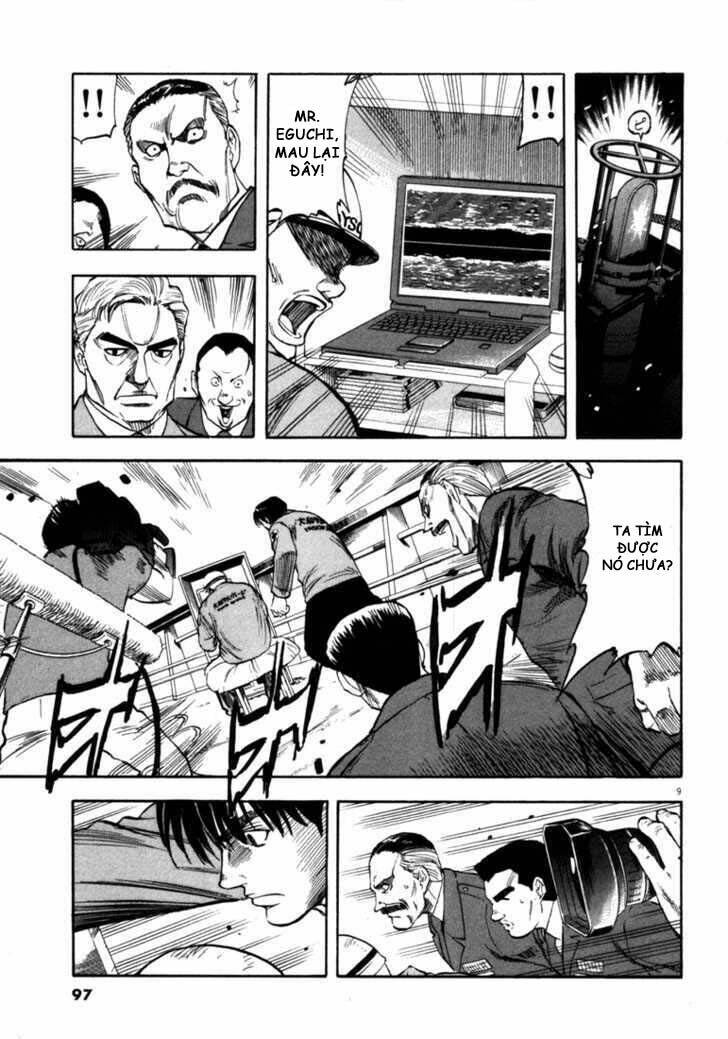 Waga Na Wa Umishi: Chapter 33