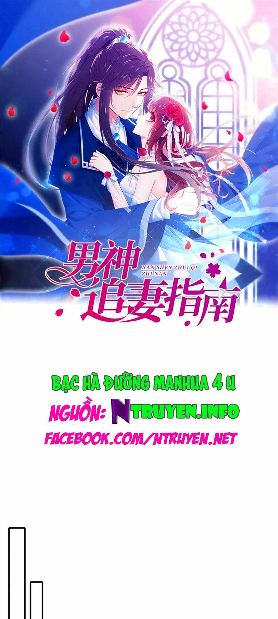 Nam Thần Truy Thê Chỉ Nam: Chapter 79.1