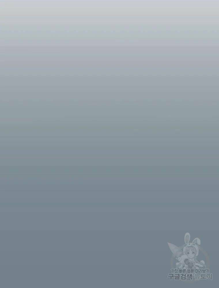 Các Chòm Sao Chỉ Chú Ý Mình Tôi: Chapter 33