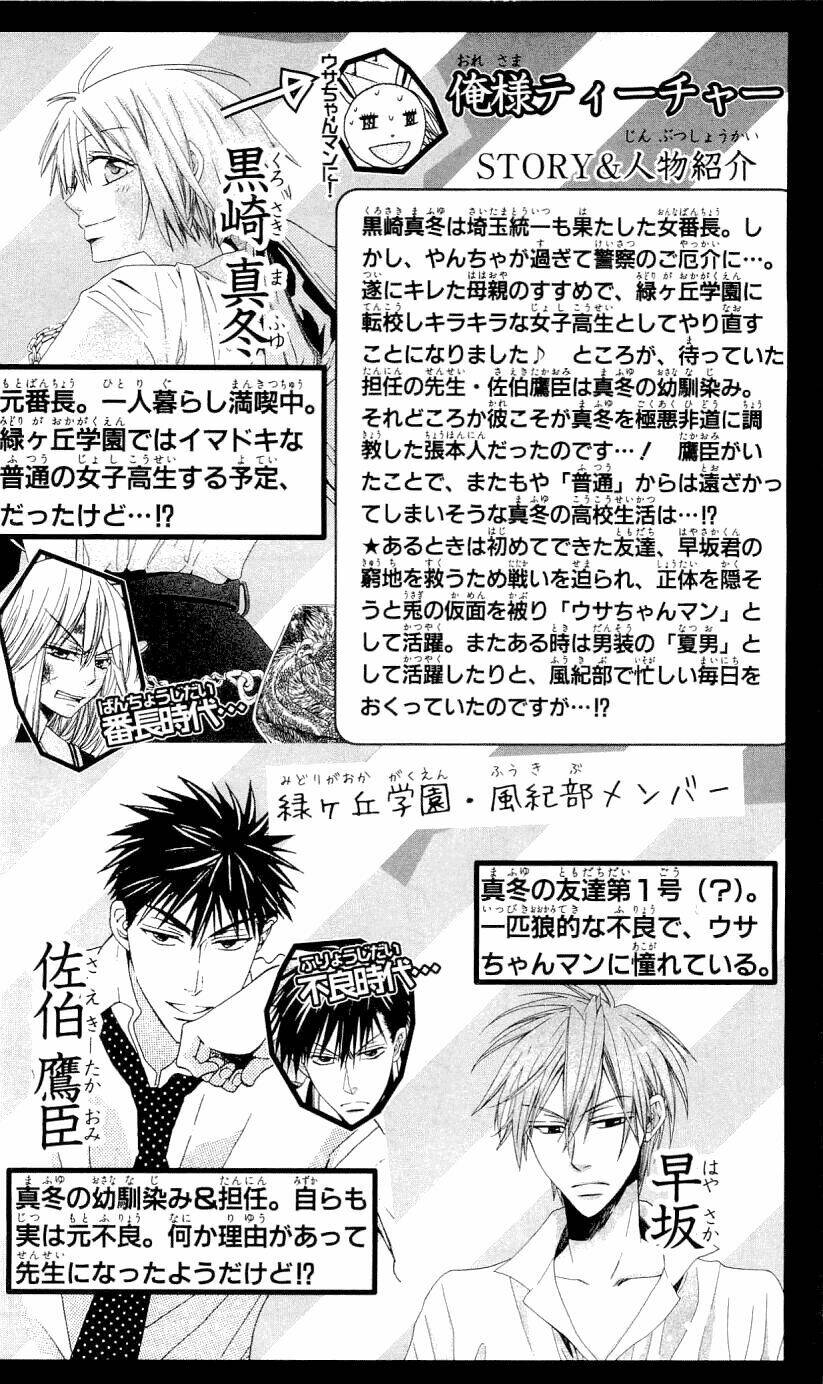 Thầy Giáo Của Tôi: Chapter 35