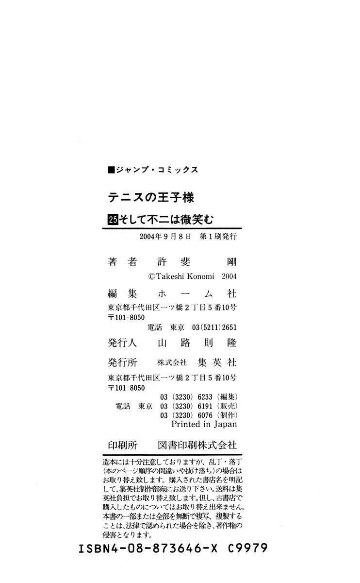 Hoàng Tử Tennis: Chapter 219