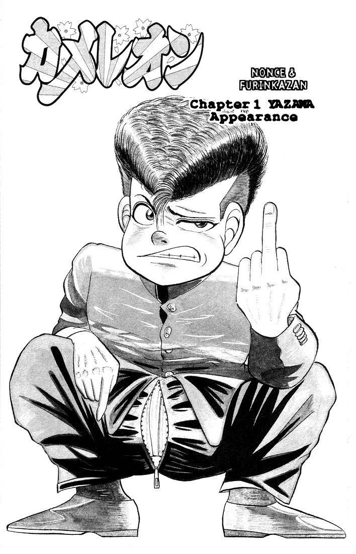 Chameleon: Chapter 1