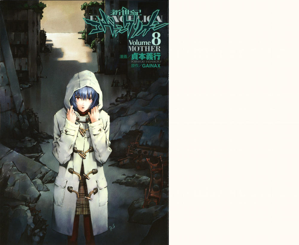 Shin Seiki Evangelion: Chapter 49