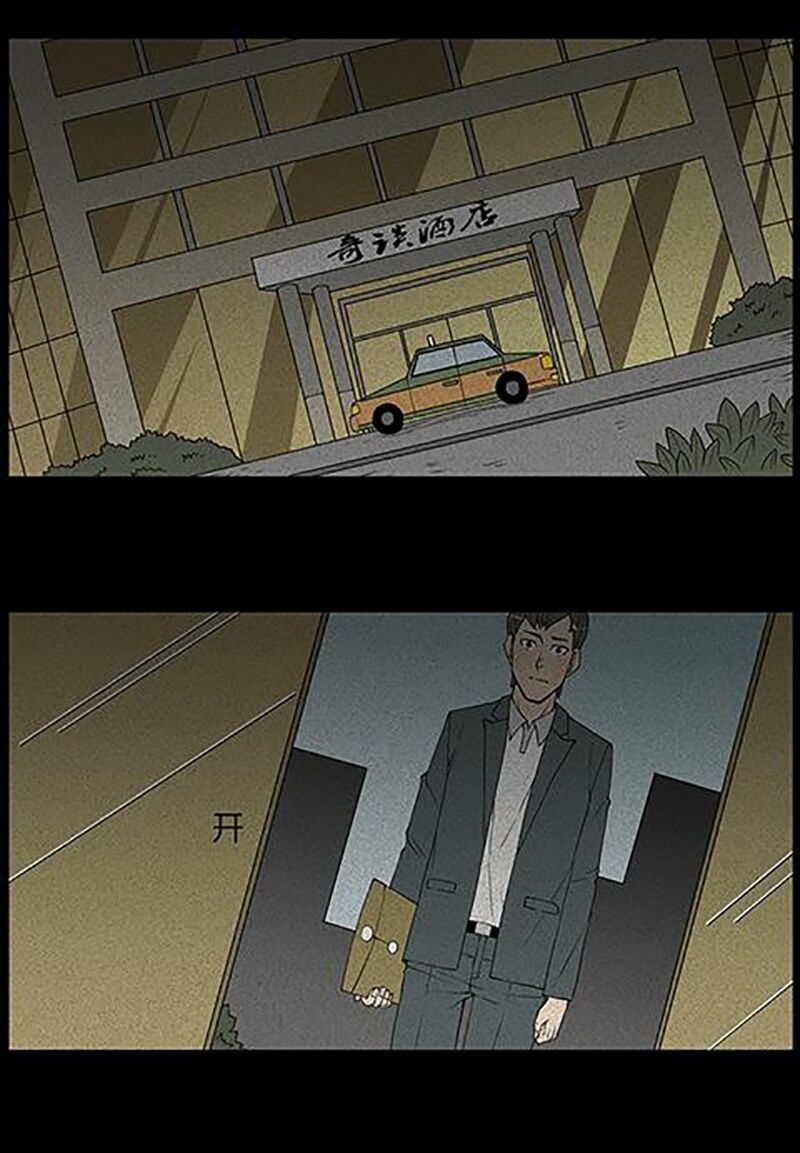 Kinh Dị Đêm Khuya: Chapter 32