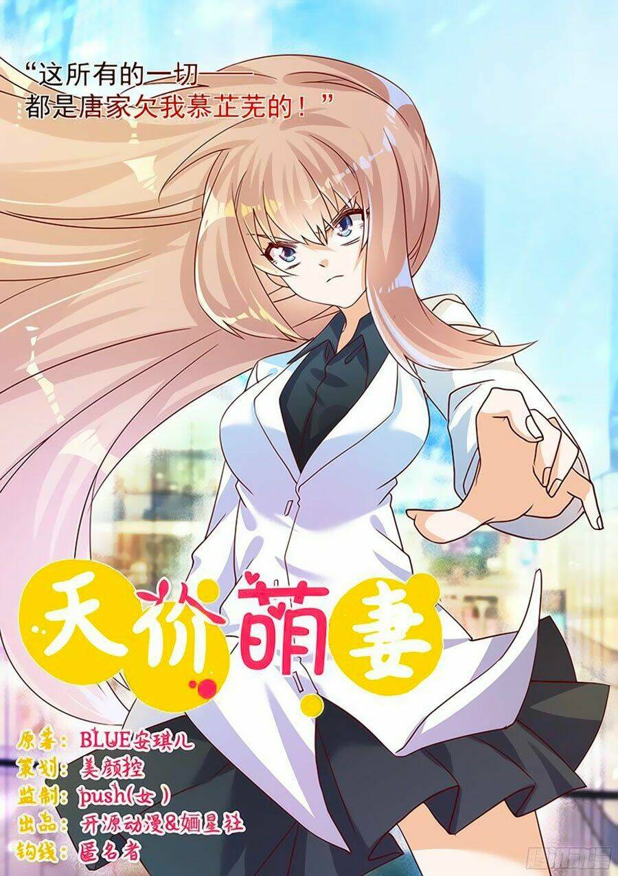 Tổng Tài Đích Thiên Giới Manh Thê: Chapter 47