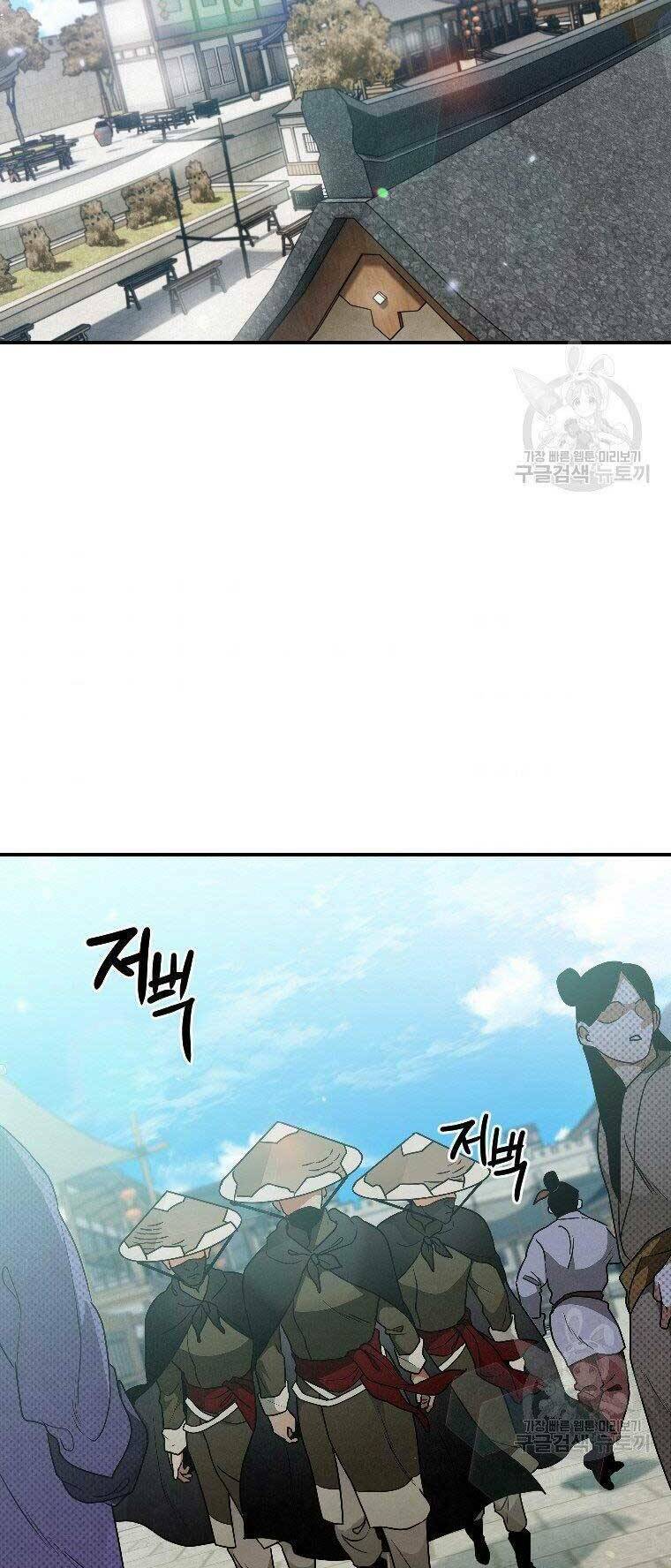 Thời Đại Hoàng Kim Của Thiên Kiếm: Chapter 24