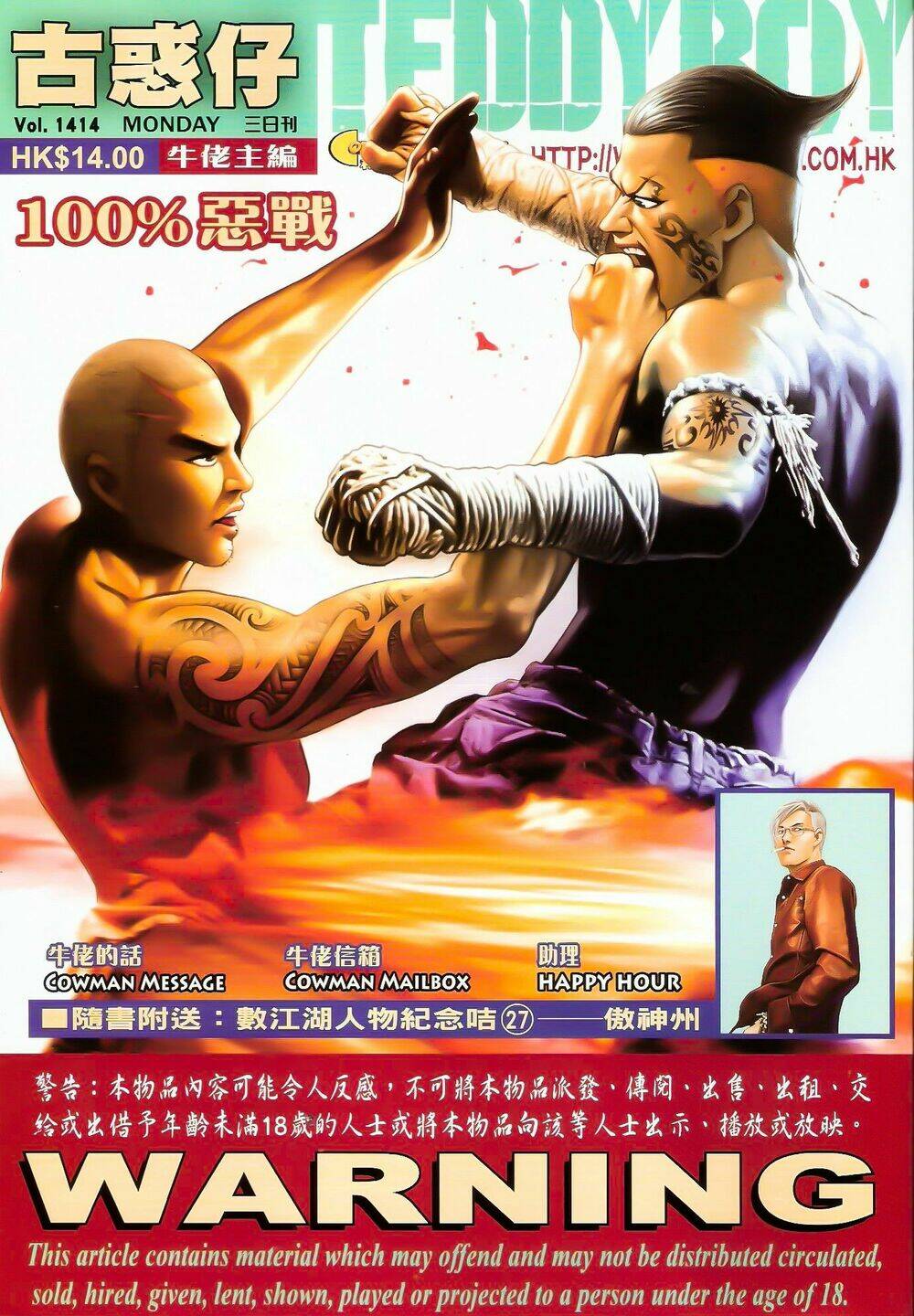 Người Trong Giang Hồ: Chapter 1414