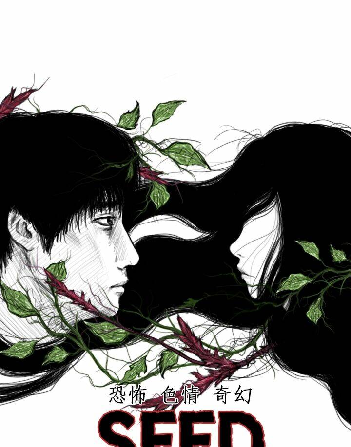 Hạt Giống Mỹ Nhân: Chapter 16