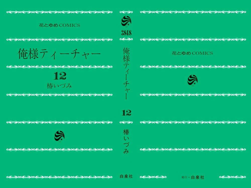 Thầy Giáo Của Tôi: Chapter 64