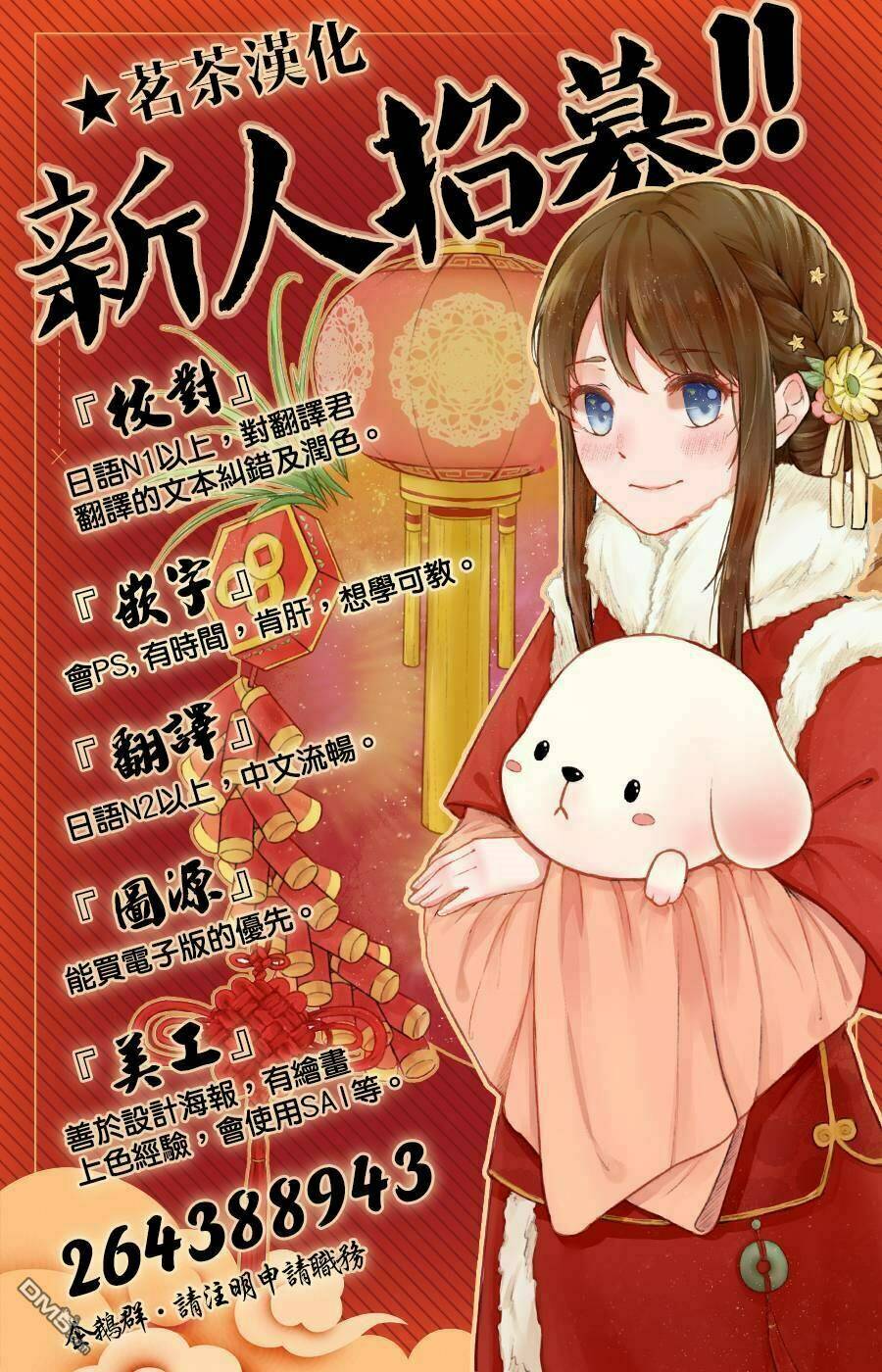Nguyệt Hoa Quốc Y Sư Truyện: Chapter 1