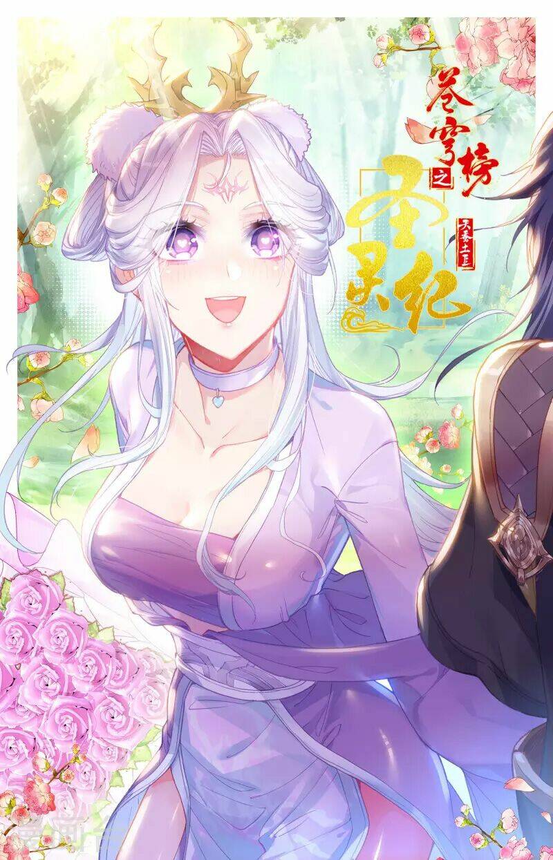 Thương Khung Bảng Chi Thánh Linh Kỷ: Chapter 261