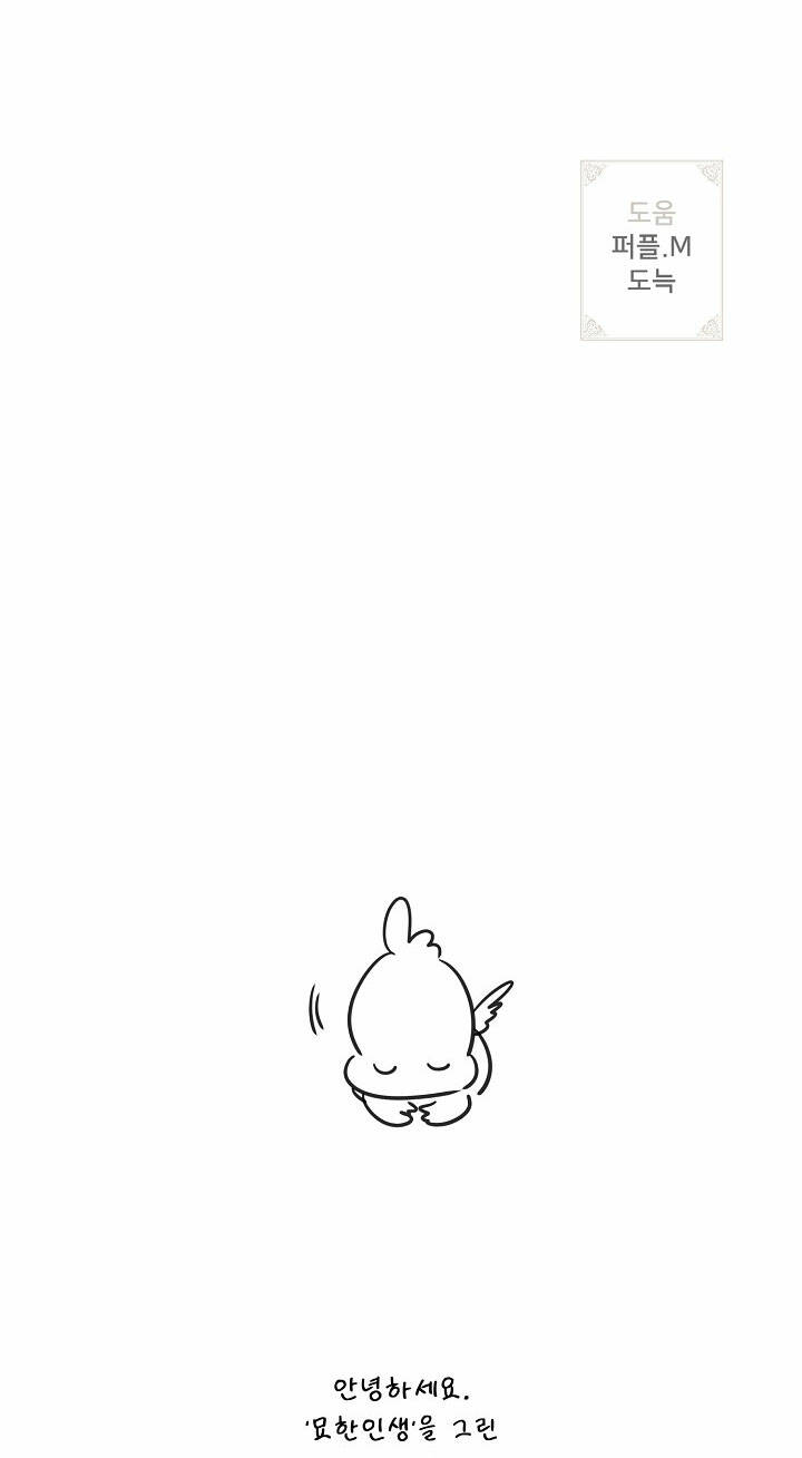 Cuộc Sống Kỳ Thú: Chapter 100