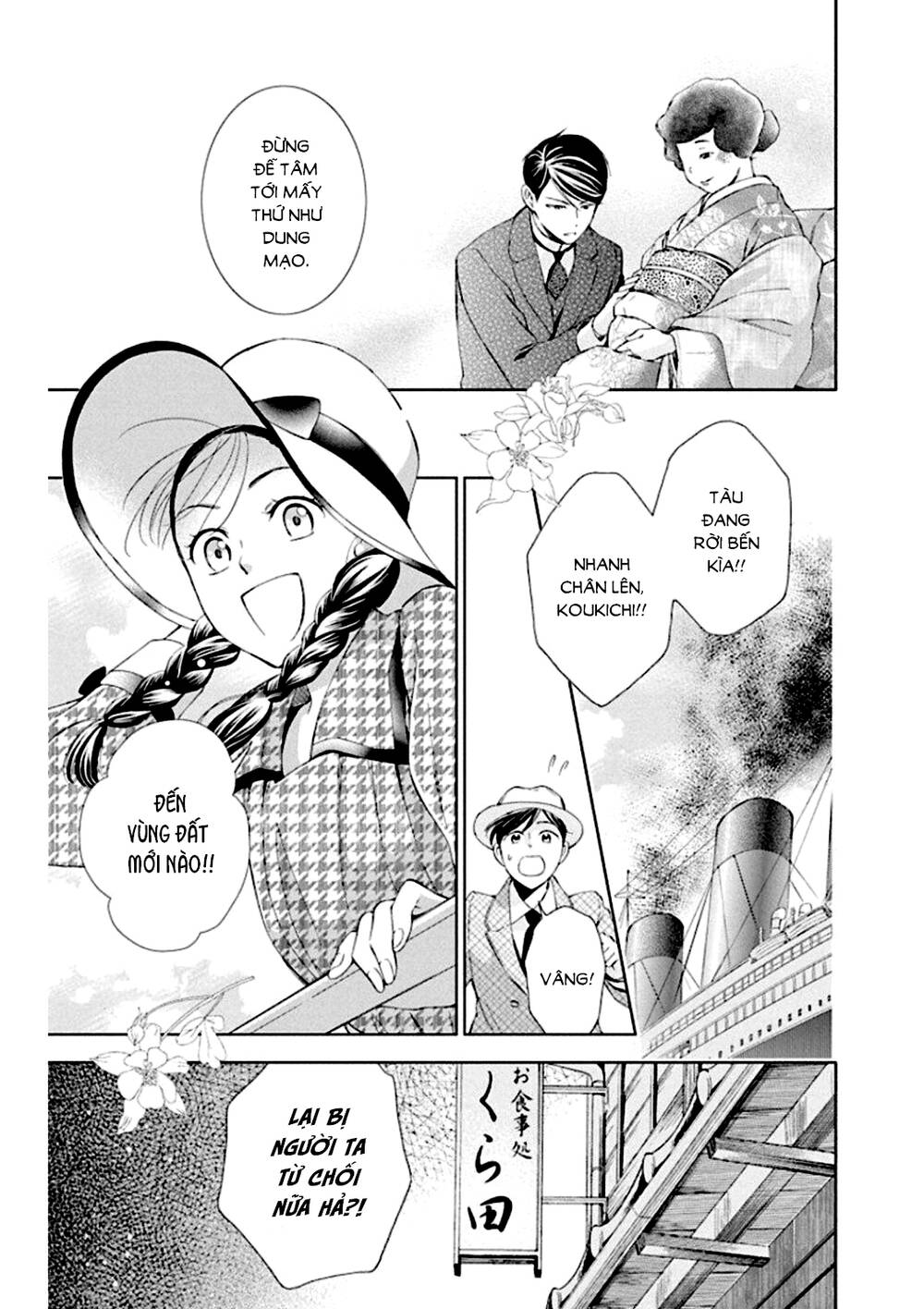 Usotoki Rhetoric: Chapter 50