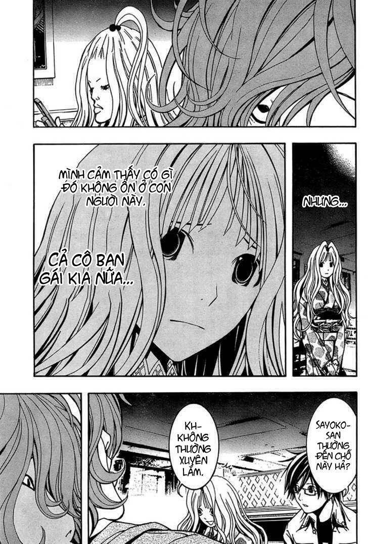 Renai Kaidan Sayoko-San: Chapter 4