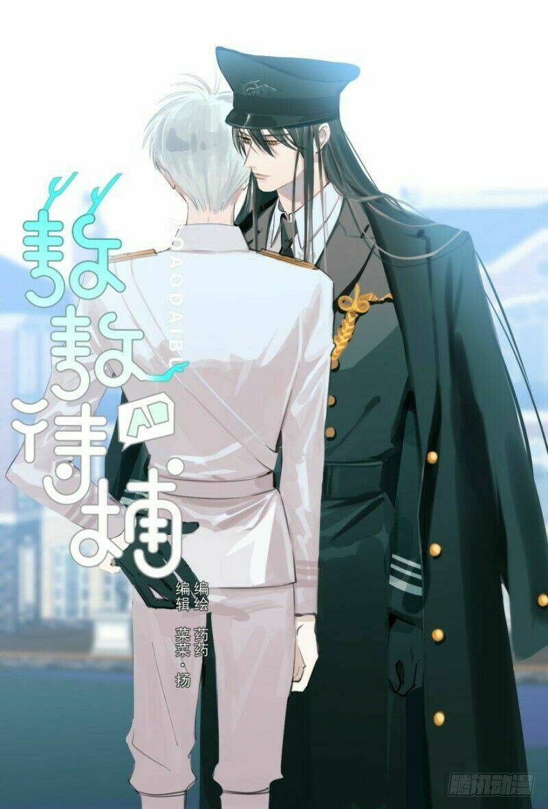 Truy Bắt Ngao Ngao: Chapter 13