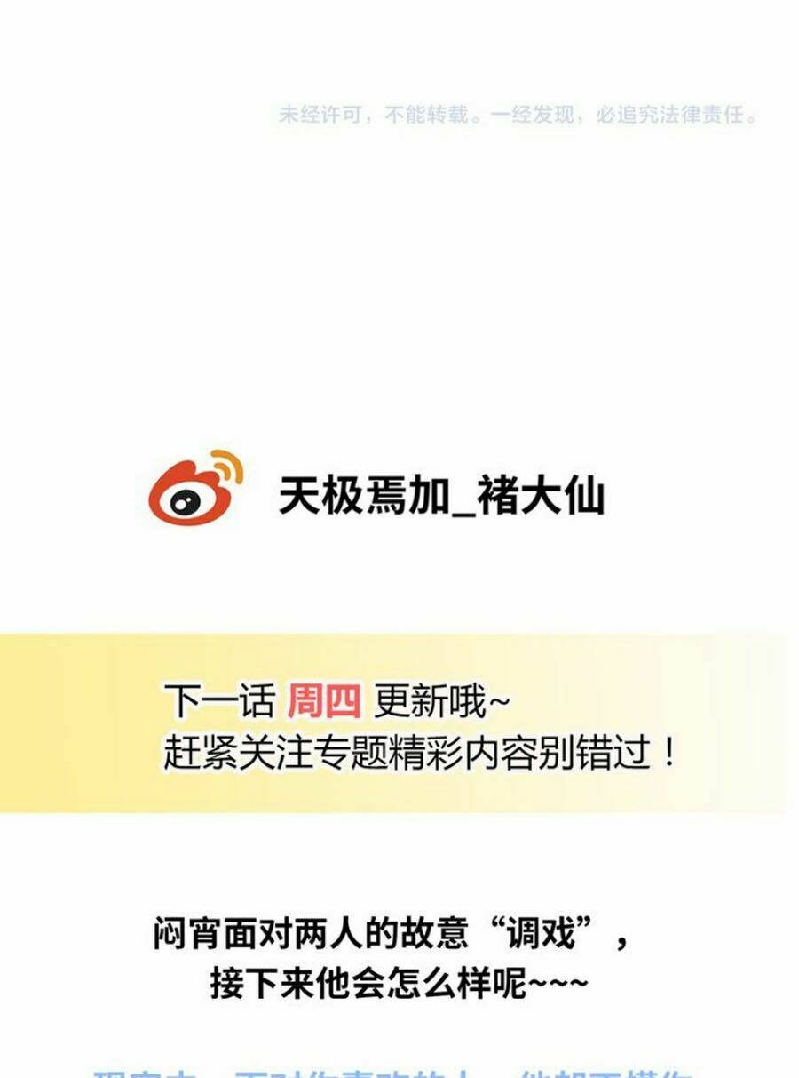 Vương Tử Thành Phố Và Công Chúa Amazon: Chapter 38