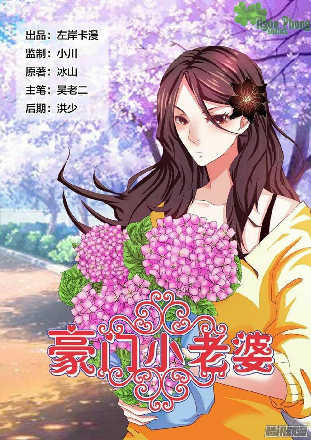 Hào Môn Tiểu Lão Bà: Chapter 71