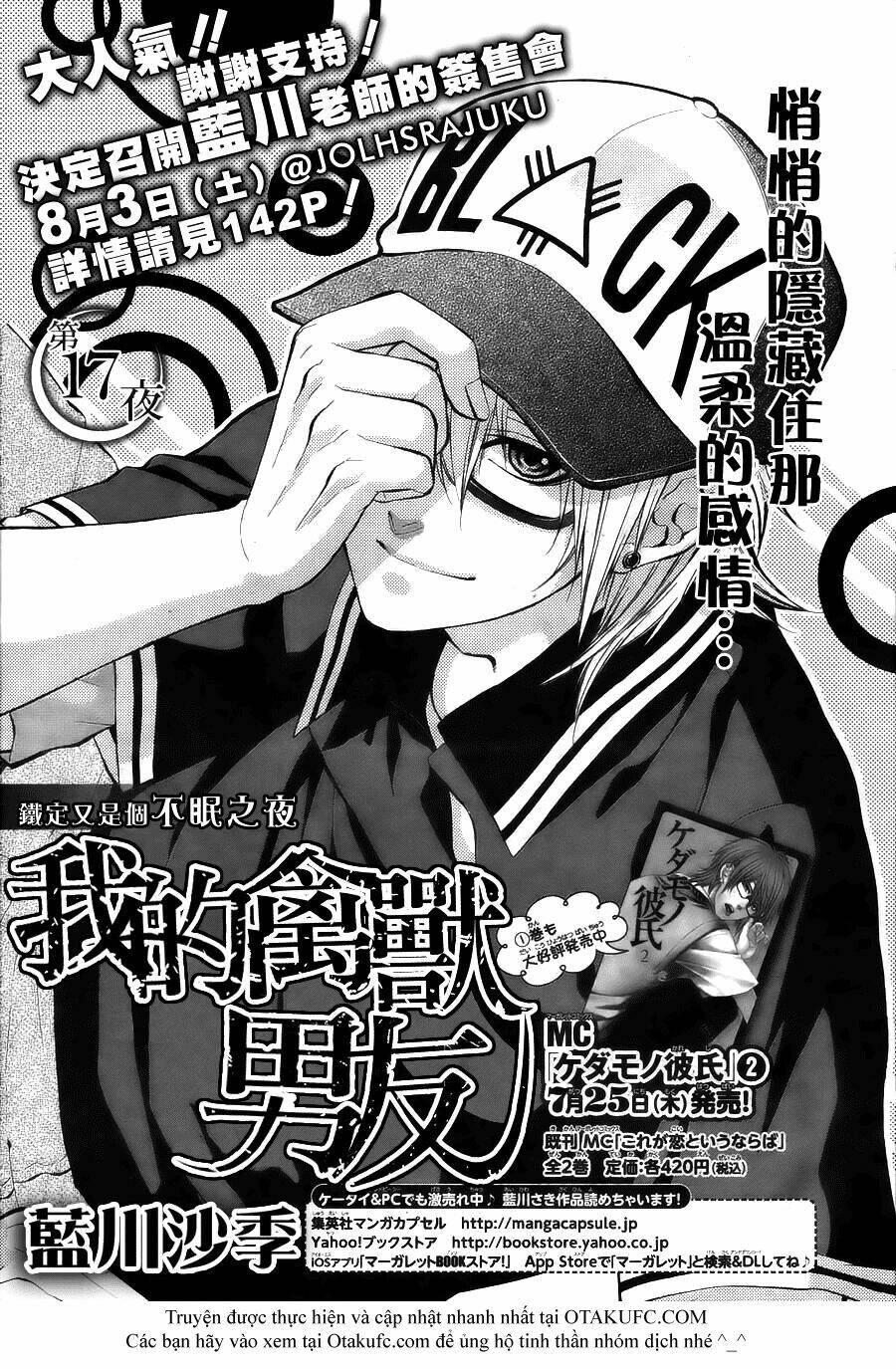 Kedamono Kareshi: Chapter 17