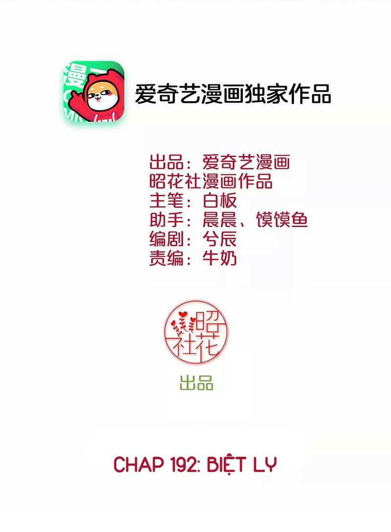 Hoàng Hậu Bận Lắm: Chapter 192