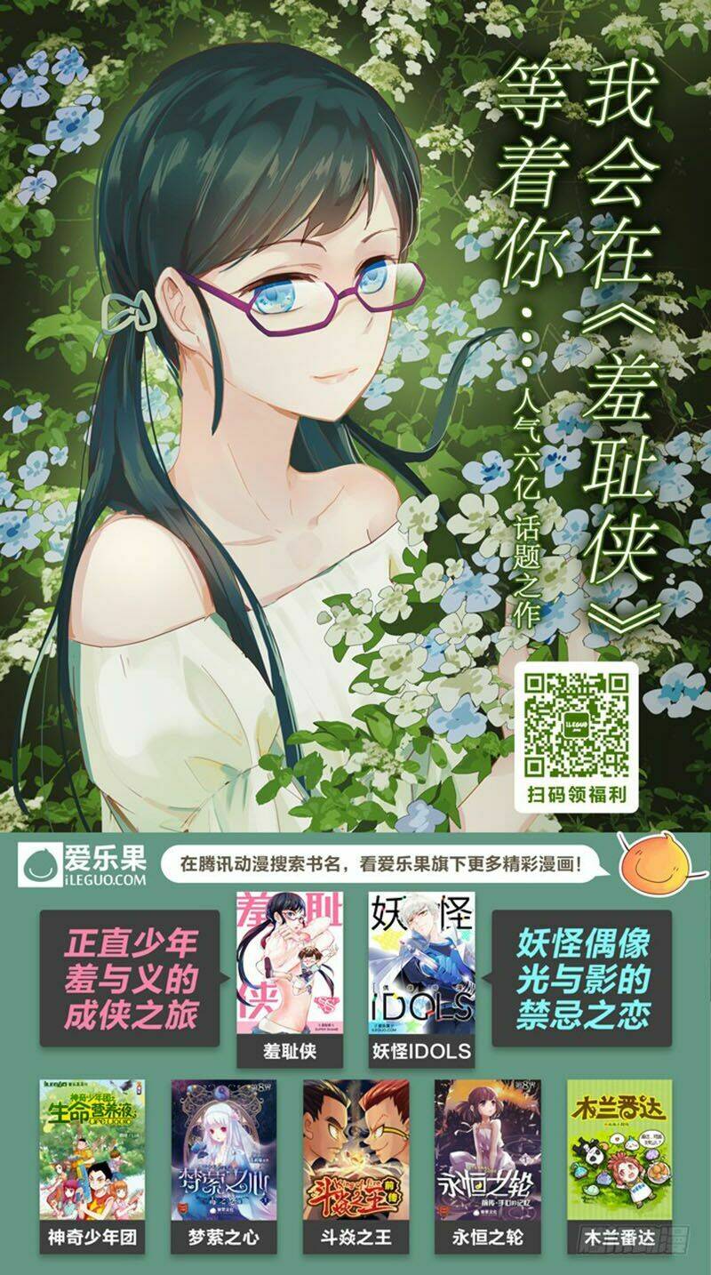 Nam Thần Là Quái Vật: Chapter 68