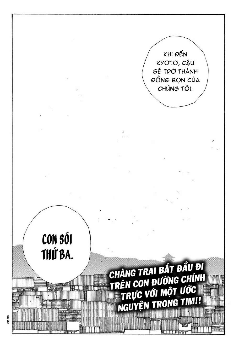 Ao No Miburo: Chapter 1