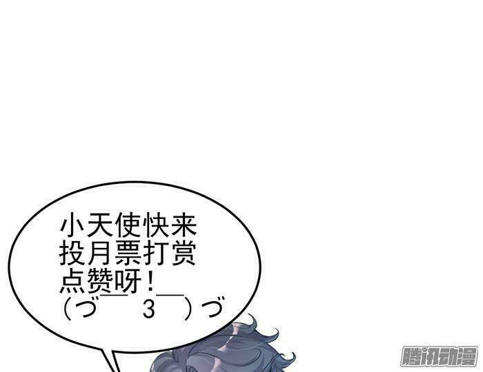 Bà Xã Tôi Là Nam Thần: Chapter 20