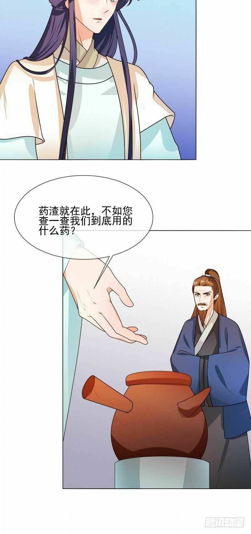 Thiên Tài Tiểu Độc Phi: Chapter 63