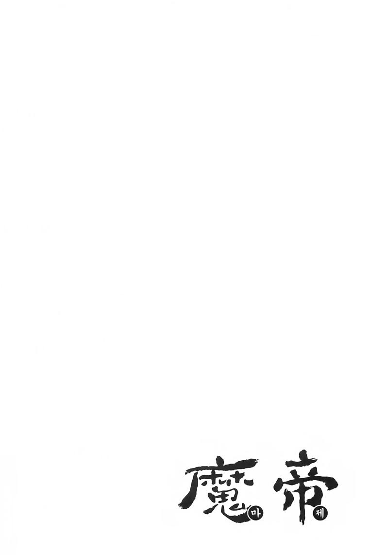 Diêm Đế: Chapter 220