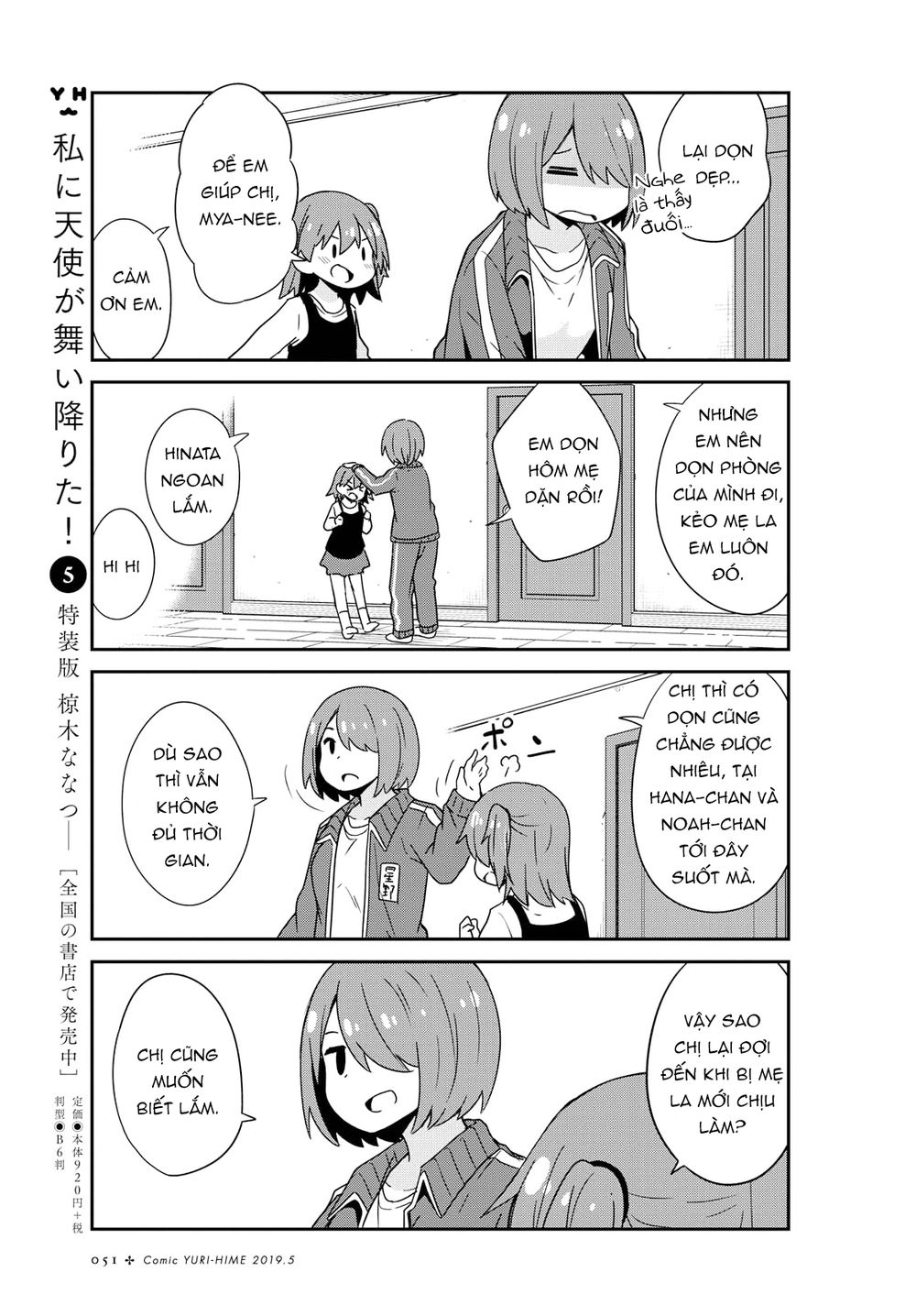 Watashi Ni Tenshi Ga Maiorita: Chapter 46