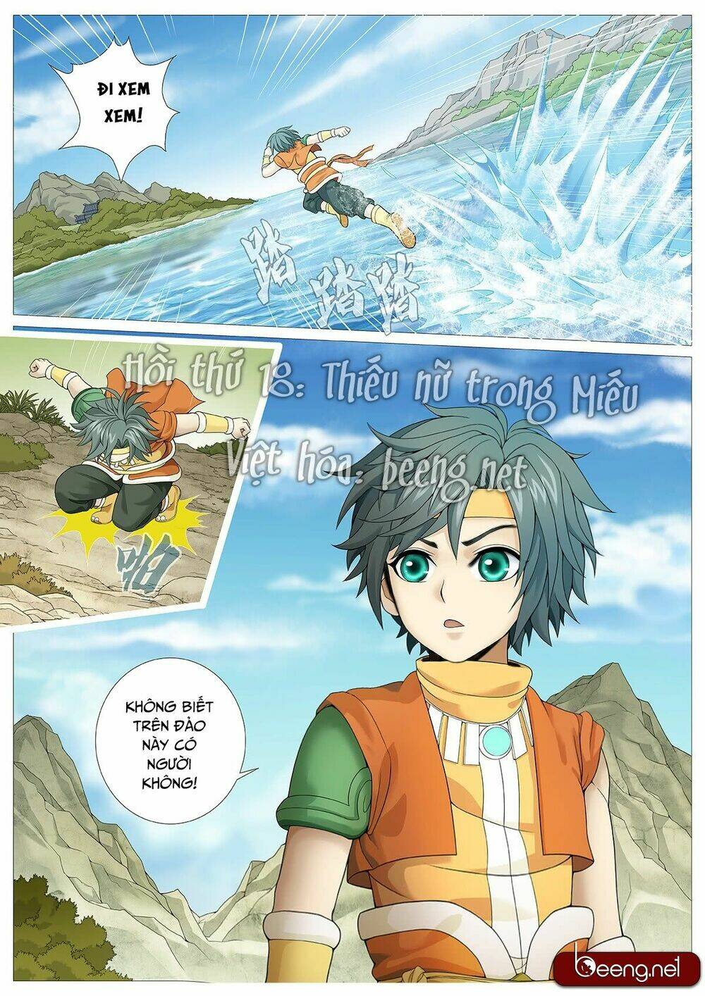 Mục Thần Ký: Chapter 18