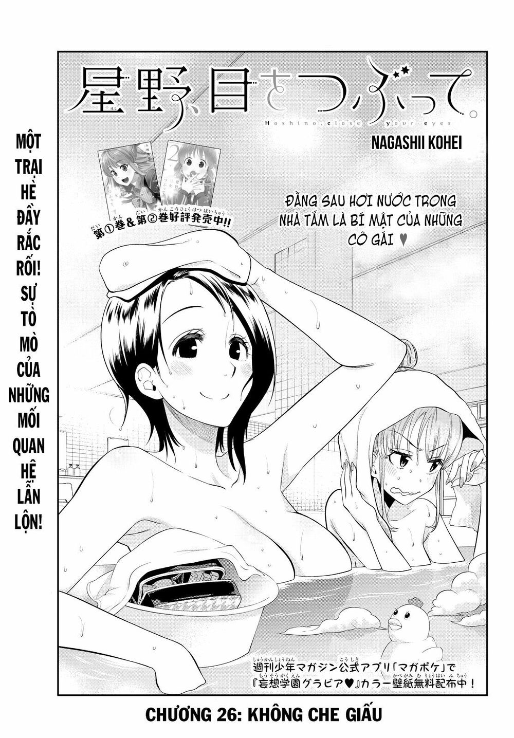 Hoshino, Me O Tsubutte: Chapter 26