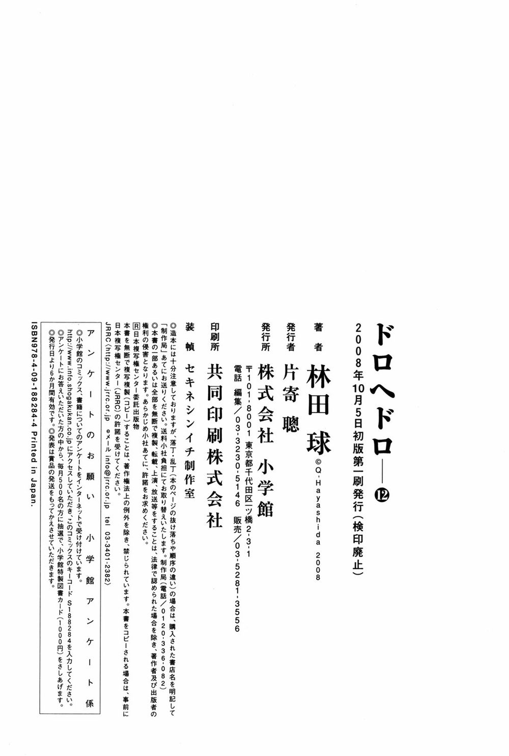 Kẻ Mất Trí Và Thế Giới Ma Thuật: Chapter 73.5