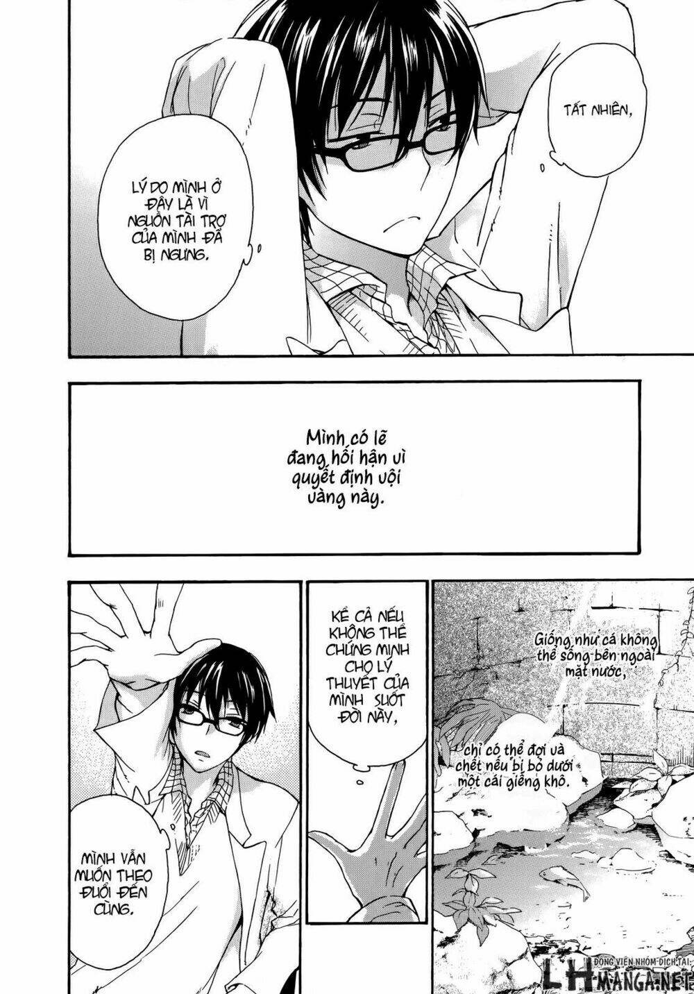 A Method To Make The Gentle World: Chapter 21