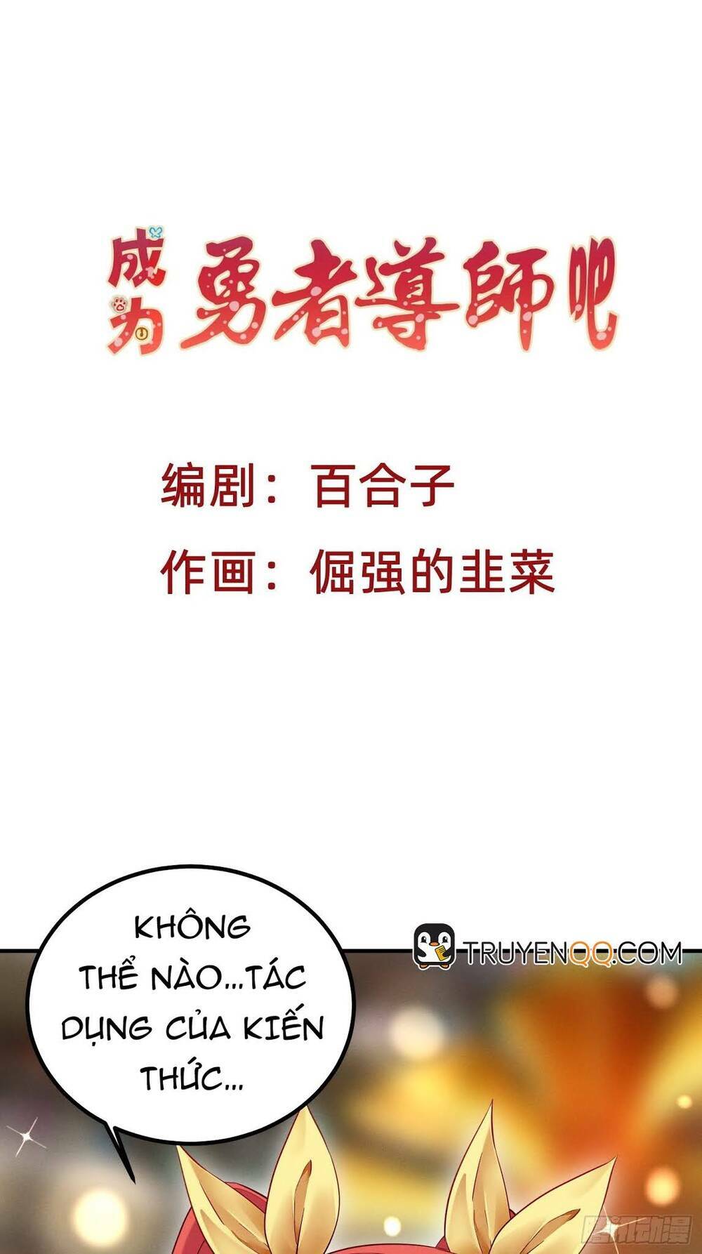 Trở Thành Đạo Sư Dũng Sĩ: Chapter 5