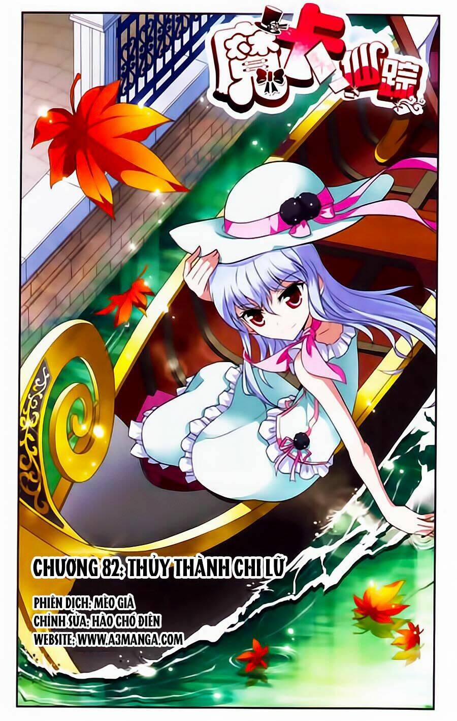 Ma Tạp Tiên Tông: Chapter 82