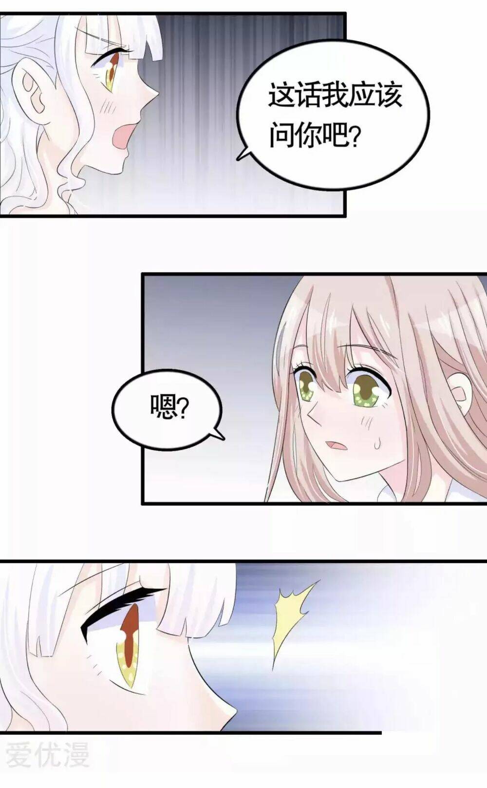 Tôi Vốn Dĩ Bị Bệnh Kiều: Chapter 56