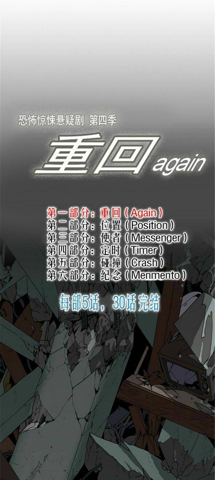 Hồi Sinh: Chapter 3