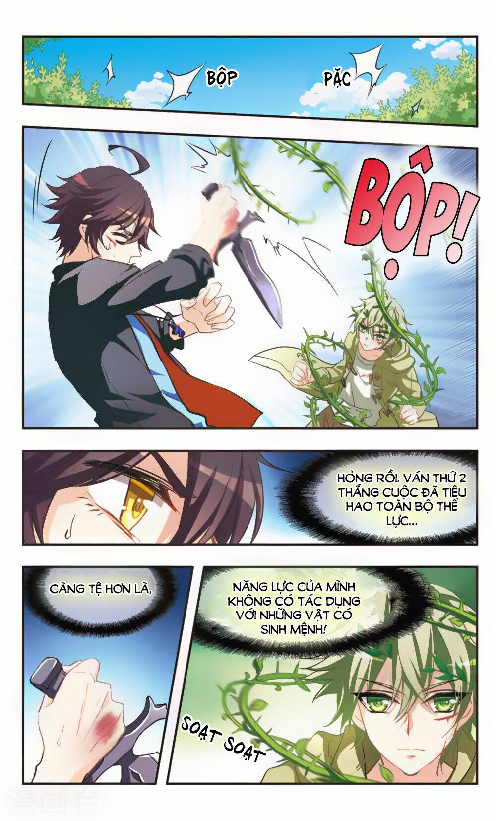 Ám Chi Lạc Ấn: Chapter 80