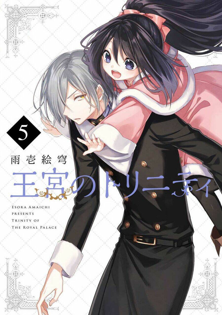 Okyu No Trinity: Chapter 26
