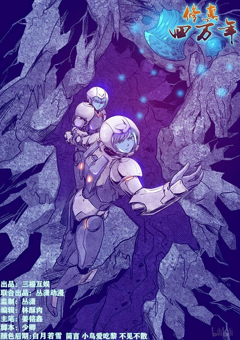 Tu Chân Tứ Vạn Niên: Chapter 245