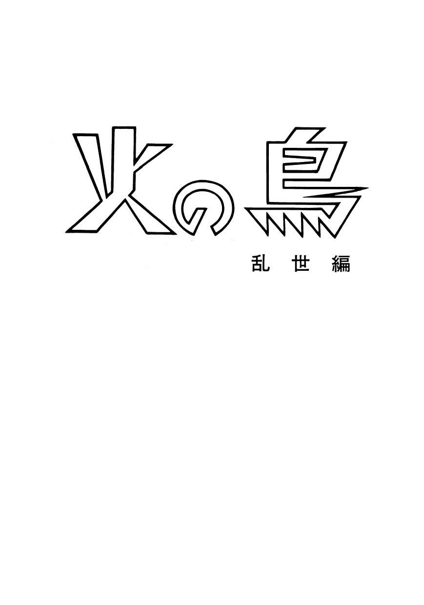 Chim Lửa: Chapter 77