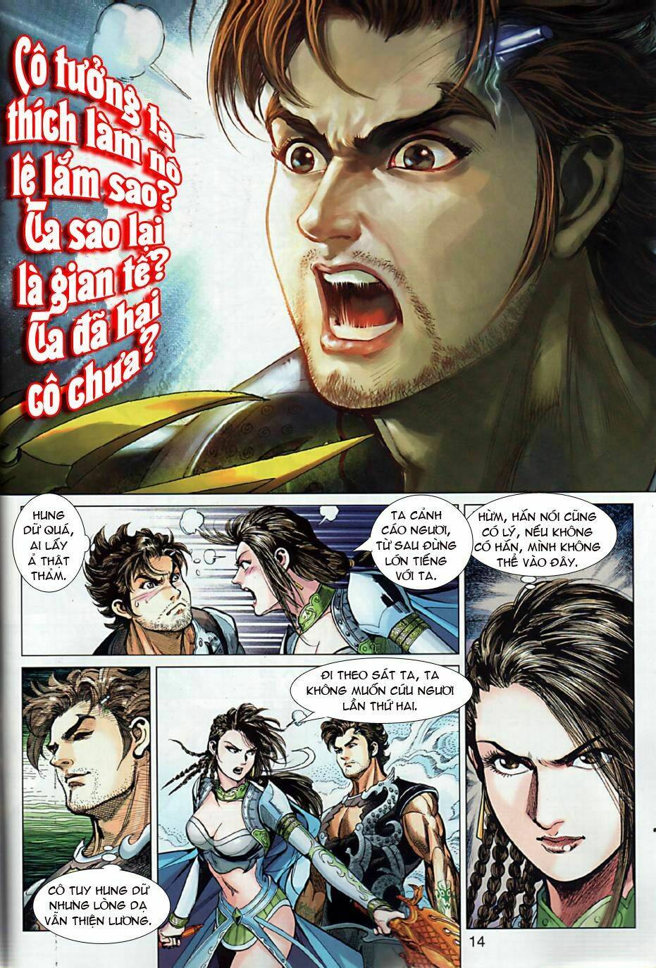 Xuân Thu Chiến Hùng: Chapter 4