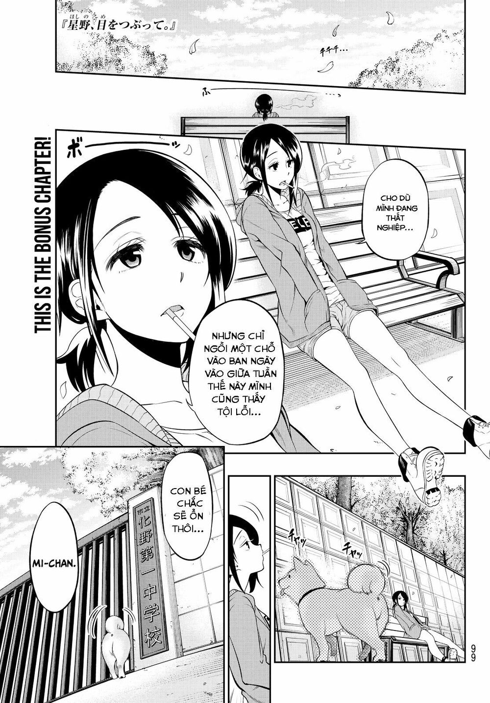 Hoshino, Me O Tsubutte: Chapter 7