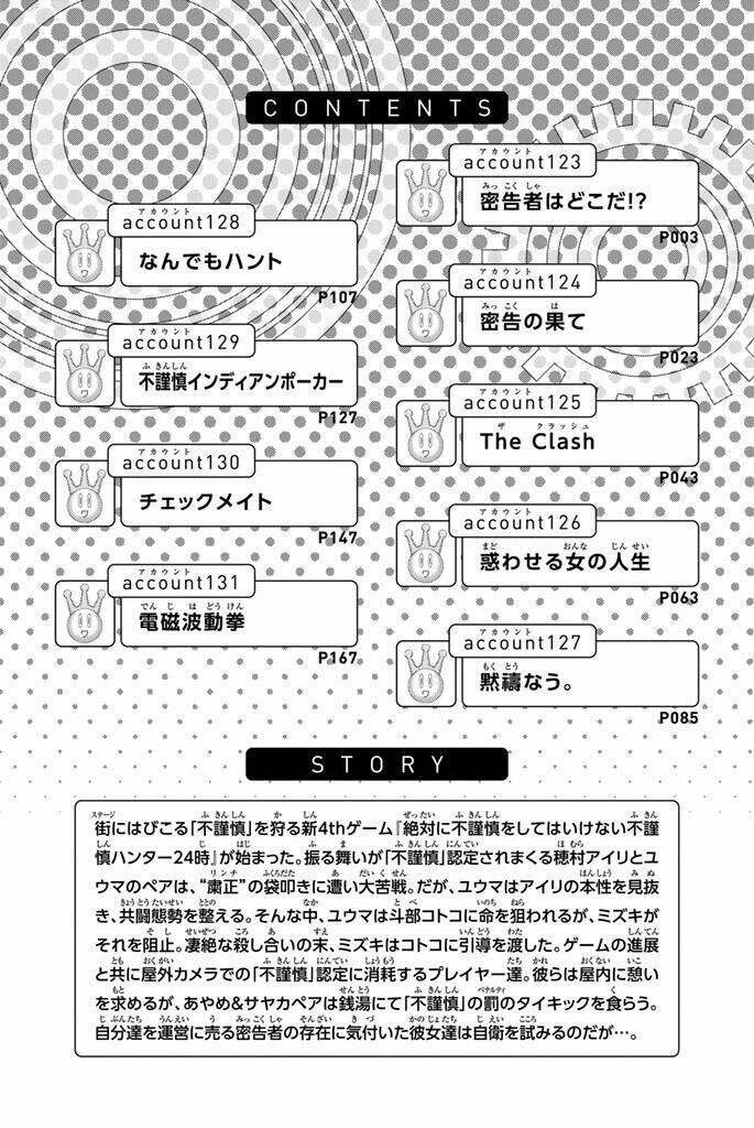 Real Account Ii: Chapter 123