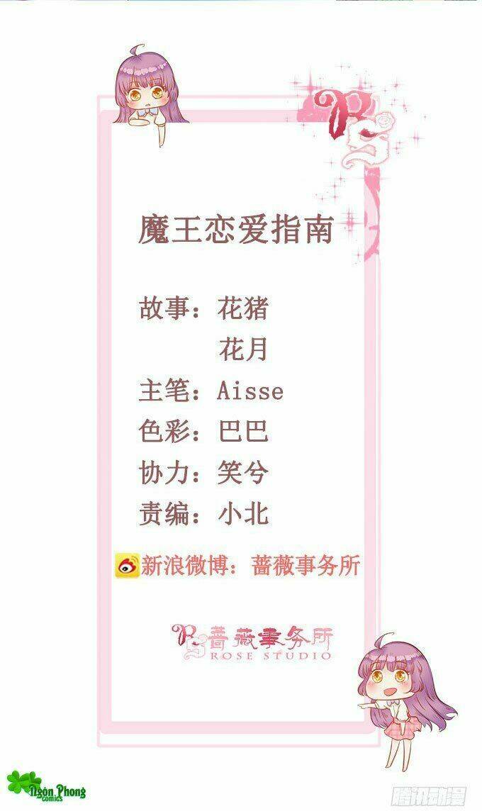 Ma Vương Luyến Ái Chỉ Nam: Chapter 71