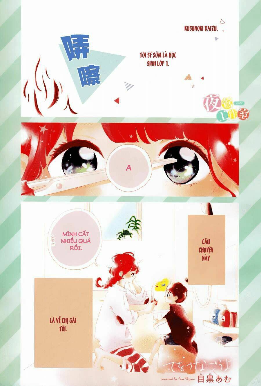 Te Wo Tsunagou Yo: Chapter 1