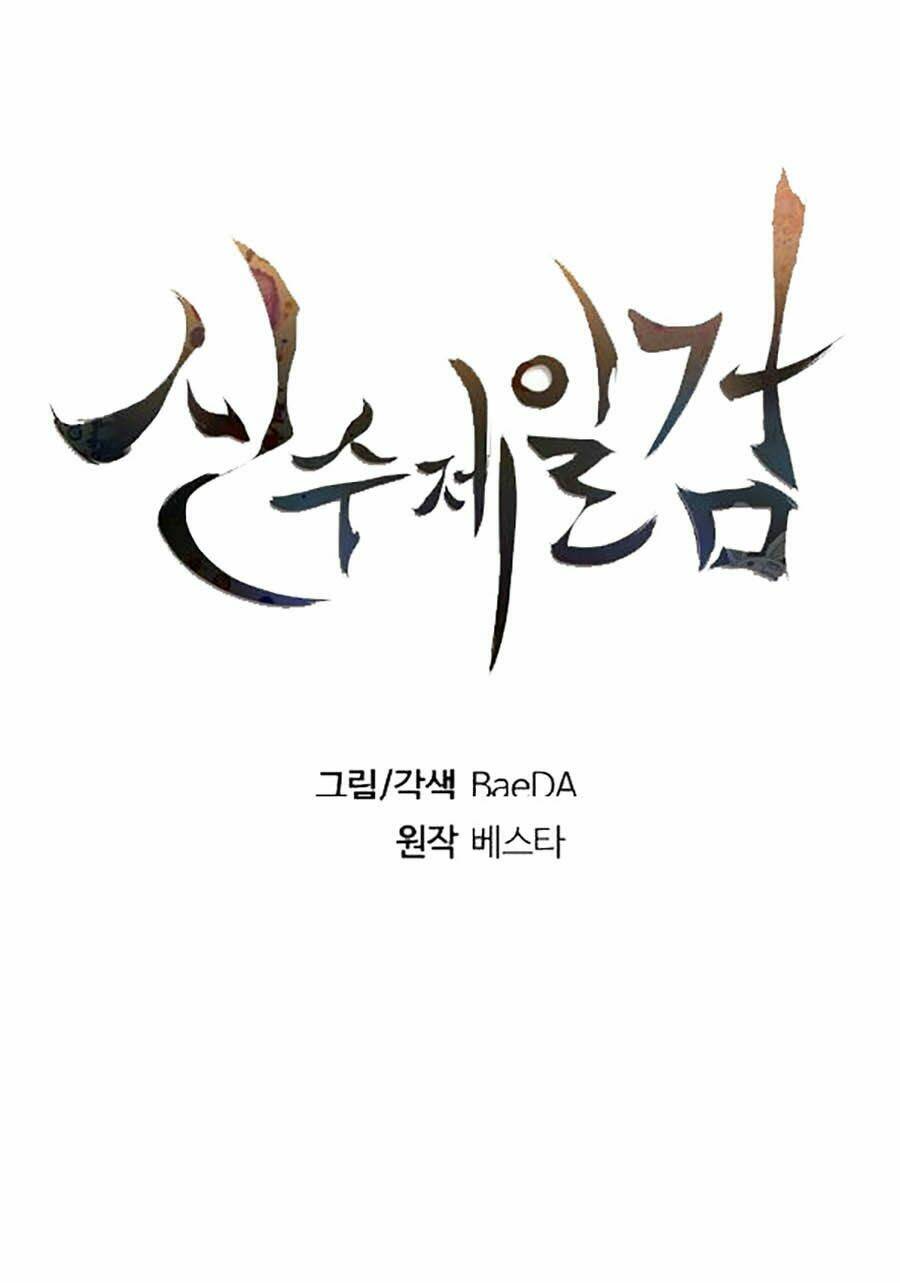 Thân Thủ Đệ Nhất Kiếm: Chapter 58