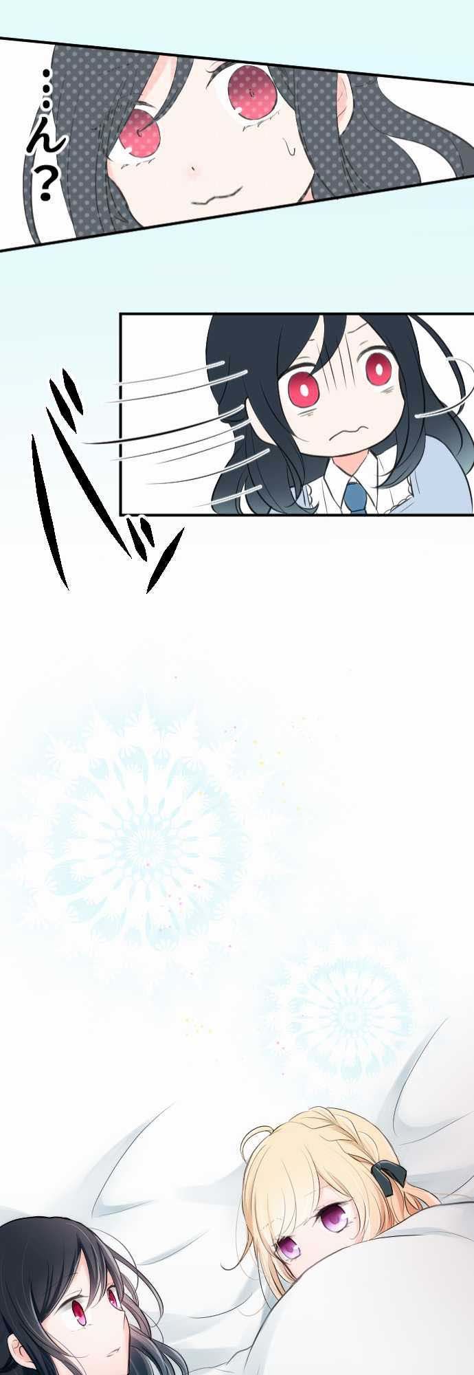 Ouji-Sama Nante Iranai: Chapter 3